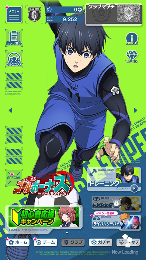 蓝色监狱最新版的图册