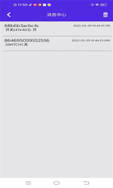 便农屹智控安卓版的图册