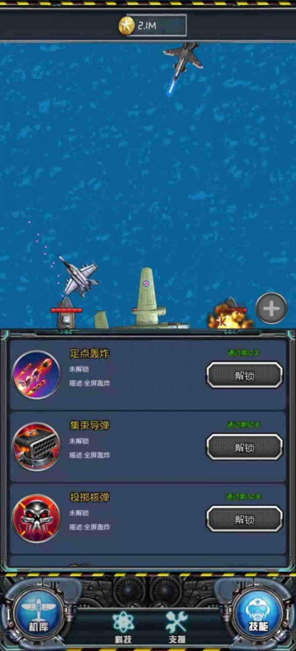 飞机小分队的图册