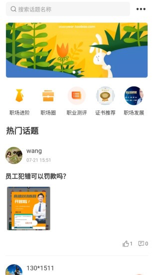 昂普教育app(UPHR)的图册