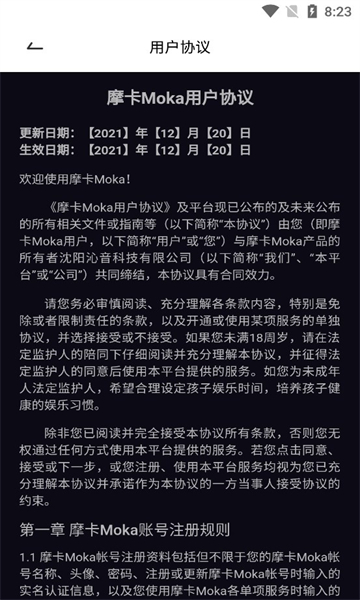 摩卡社交安卓版的图册