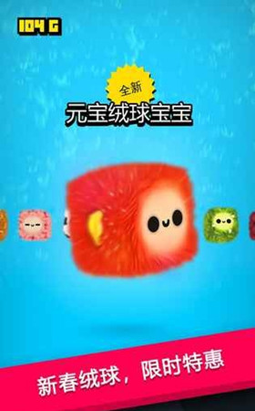 绒毛历险记的图册