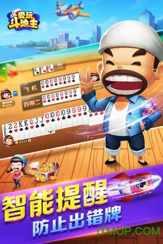 爱玩斗地主百度版本的图册