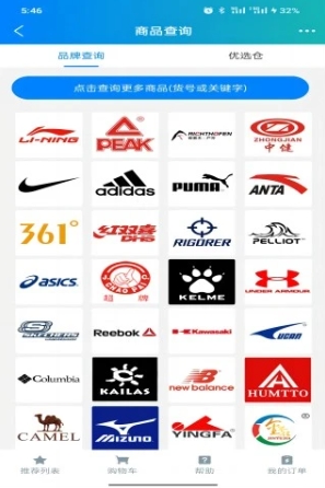 要运动分销系统的图册