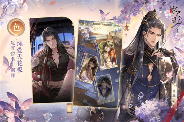 摇光录乱世公主vivo版的图册