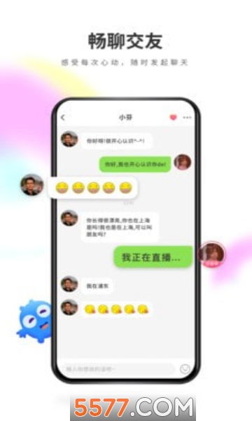 来嗨交友软件的图册