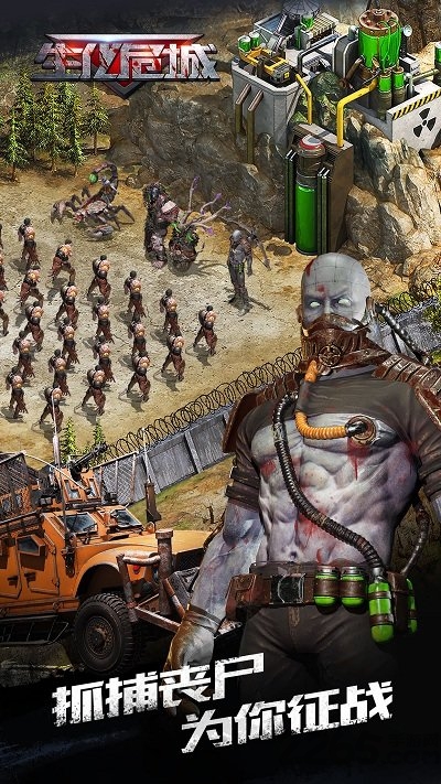 生化危城手游悟饭版的图册