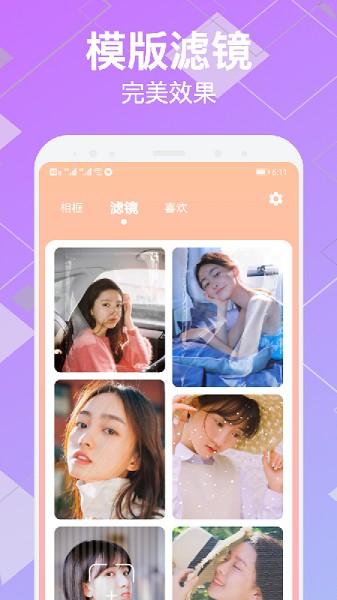 变装视频制作软件的图册