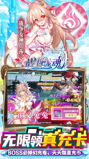 战斗吧龙魂飞升版的图册