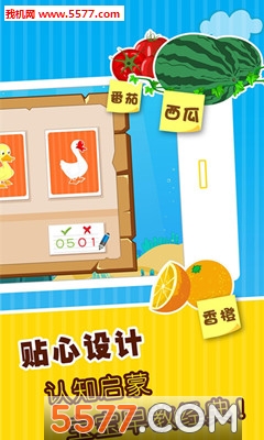 贝乐虎宝宝智力问答手机版的图册