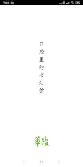 萃馆手机版的图册