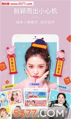 美人咔机安卓版的图册