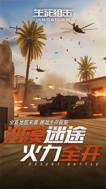 生死狙击无敌版的图册