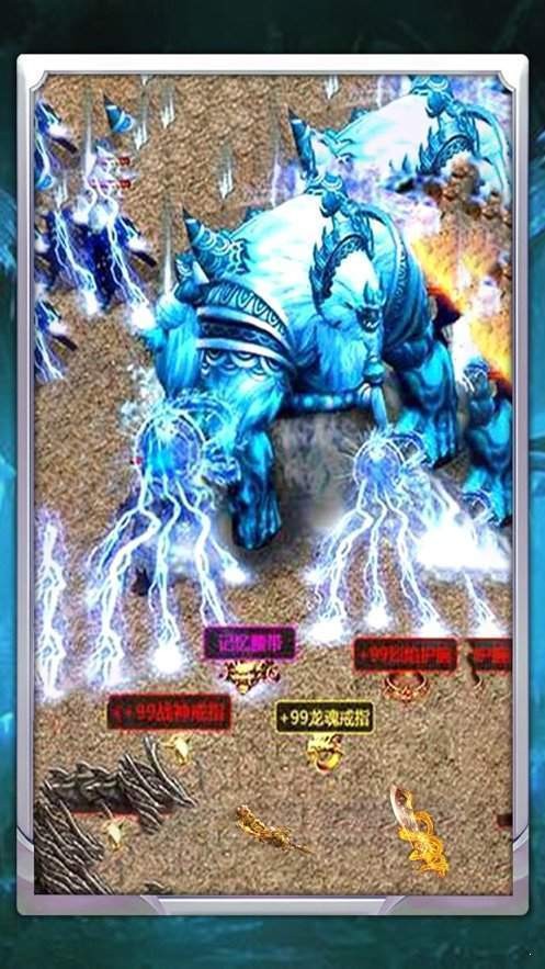 冰雪复古传奇龙域秘境的图册