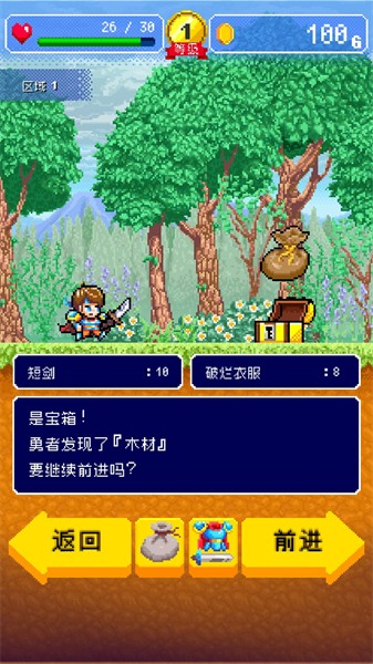 勇者的旅馆单机版的图册