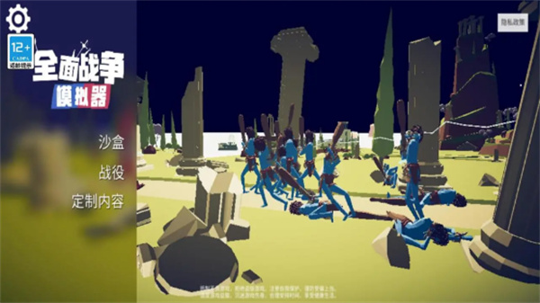 全面战争模拟器部落时代的图册
