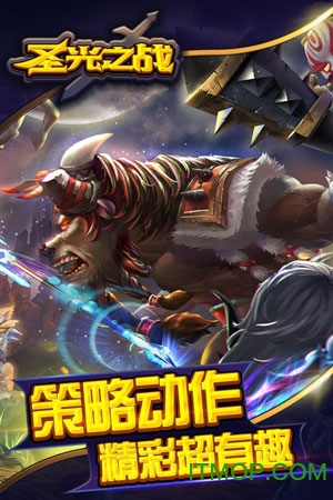 圣光之战乐嗨嗨版的图册