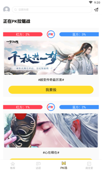 九九游戏社区安卓版的图册