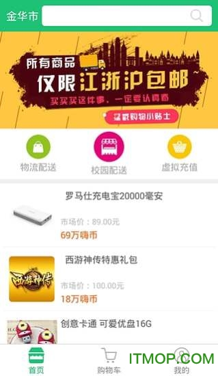 嗨乐(校园娱乐服务)的图册