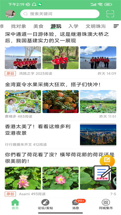 香山网最新版的图册