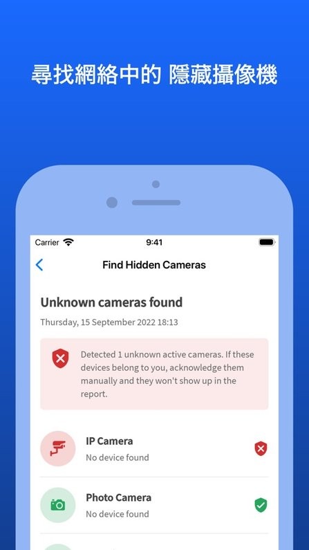 局域网管理器app(Fing)的图册
