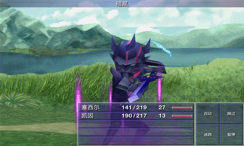 最终幻想5中文破解版的图册