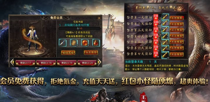 王炸微变三职业的图册