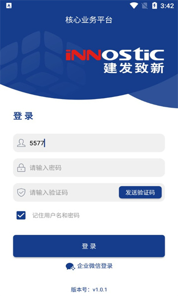 建发致新医疗核心业务平台的图册
