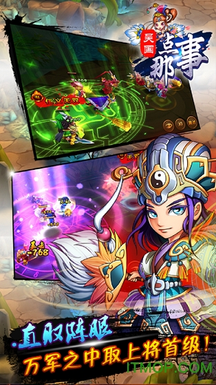 吴国那点事内购破解版的图册