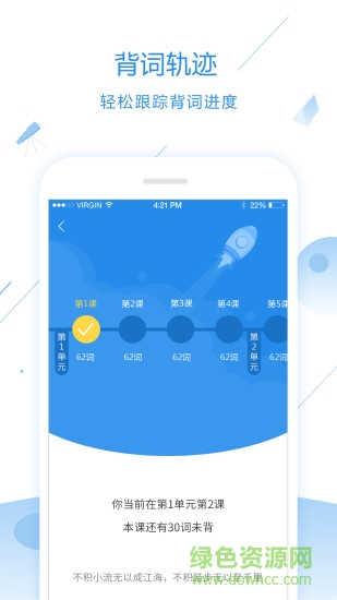 惠学背单词手机软件的图册