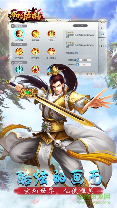 御剑古枫的图册