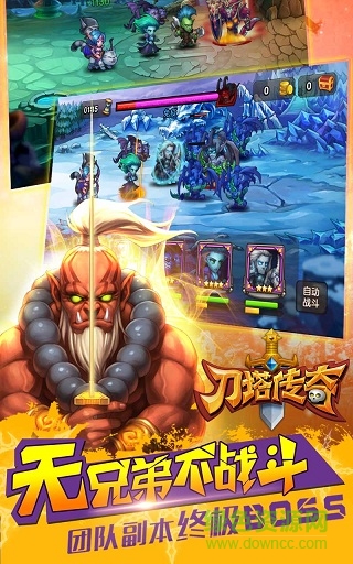 刀塔传奇益玩版的图册