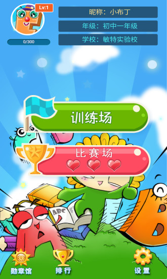 词汇总动员的图册