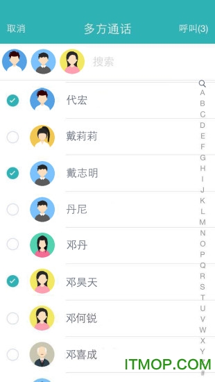 全时会议手机版的图册