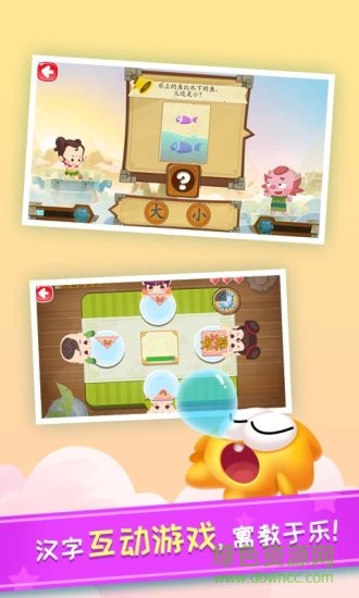 星娃娃识字内购版的图册