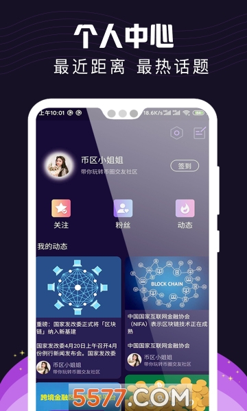 金币社区安卓版的图册