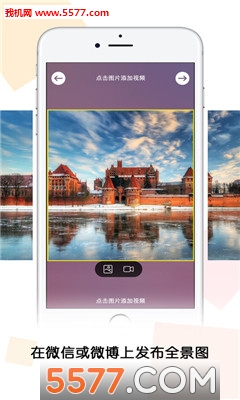 九宫格分图大师制作app手机版的图册