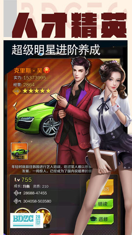 秘书联盟的图册