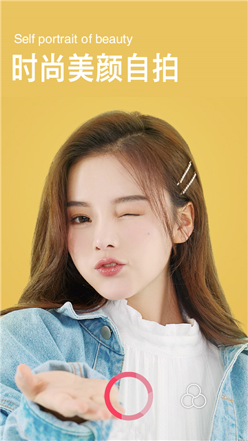 美萌颜拍相机的图册