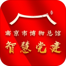 总馆党建安卓版