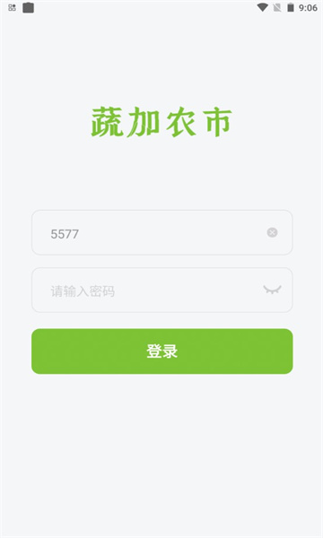 蔬加农市最新版的图册