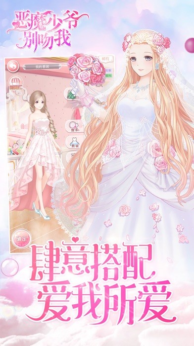 恶魔少爷别惹我的图册