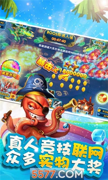 米米捕鱼游戏官方版的图册