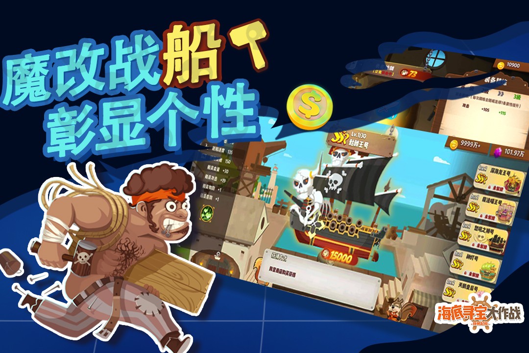 海底寻宝大作战九游版的图册