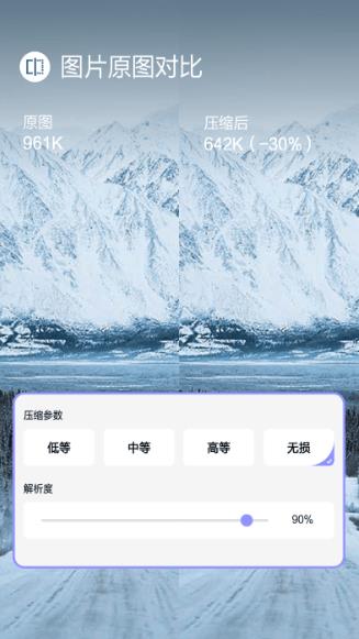 jpg图片压缩小果版app的图册