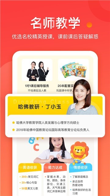 学而通早教的图册