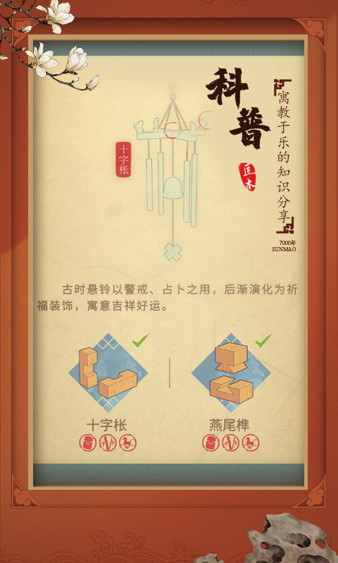 匠木雷霆游戏的图册