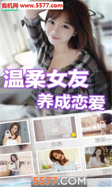 我的模特女友官方版的图册