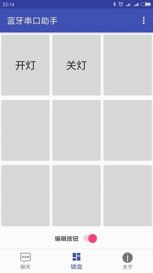 蓝牙串口助手最新版本的图册