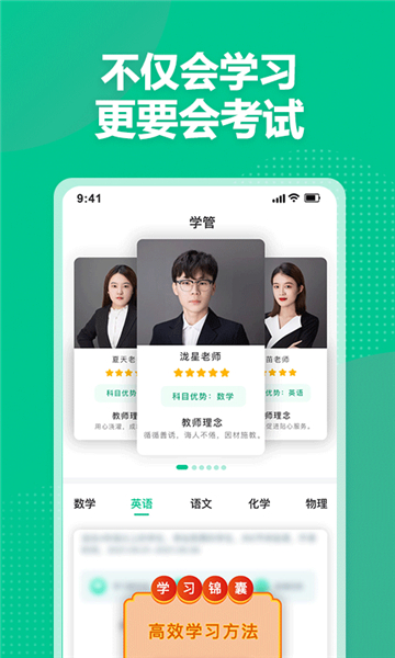 科学备考简化答题的图册